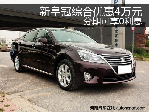 皇冠